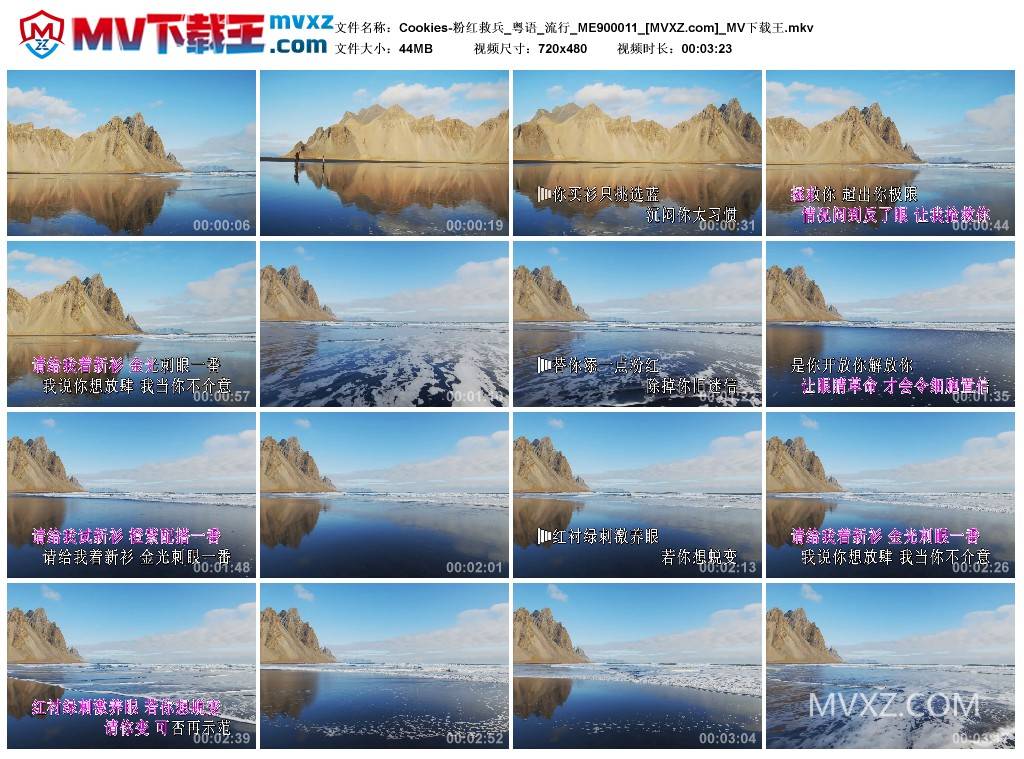 Cookies-粉红救兵_粤语_流行_ME900011